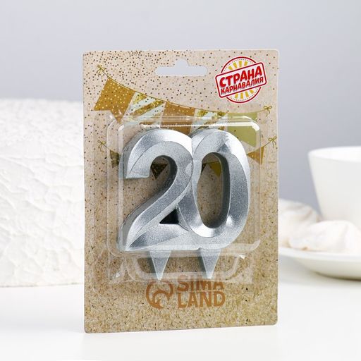 Свеча в торт юбилейная Грань, цифра 20, серебро - Страна карнавалия фото 2