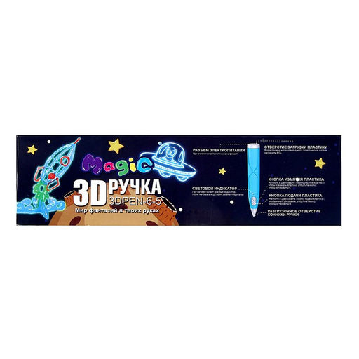 3D ручка с блоком питания, PCL пластик светиться в темноте, голубая - Simaland фото 7