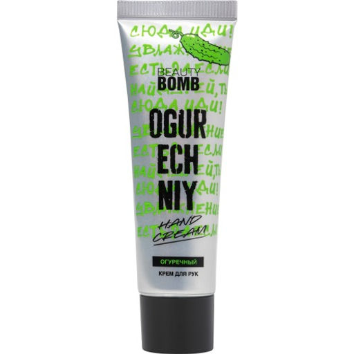 Beauty Bomb Крем для рук огуречный / cucumber hand cream Cucumber cream