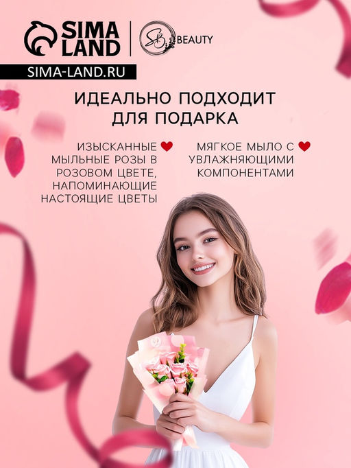 Премиальный букет из розовых мыльных роз, 11 шт.