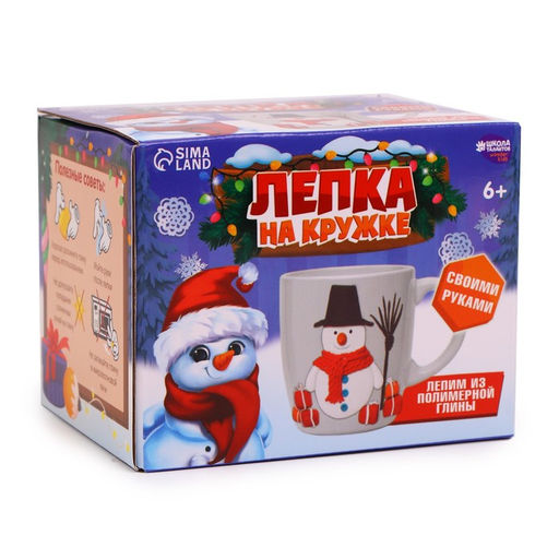 Декор кружки полимерной глиной «Новый год! Весёлый снеговик», набор для творчества