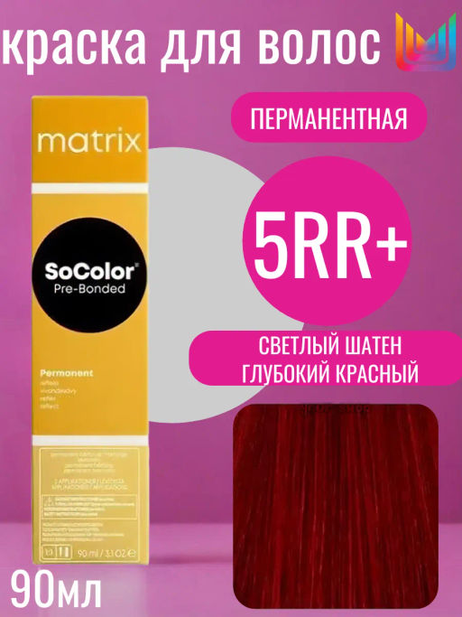 Краска SOCOLOR Beauty 5RR+ Шатен красный глубокий светлый Reflect