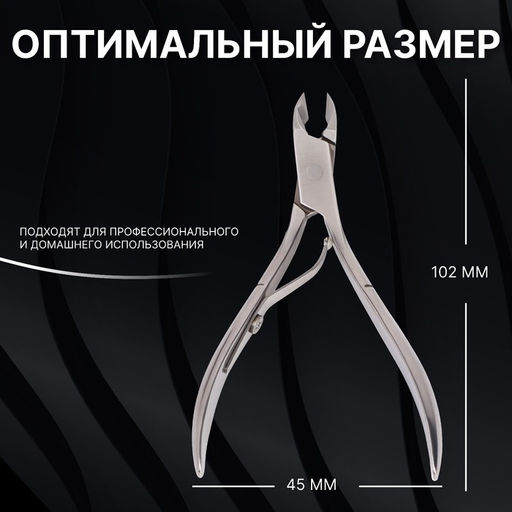 Кусачки маникюрные для кутикулы Premium, 10,2 см, длина лезвия - 6 мм, на блистере, цвет серебристый - Queen fair фото 3