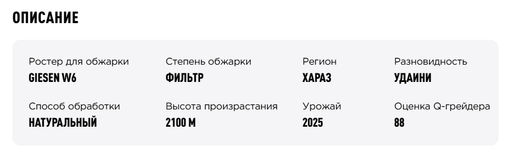 Кофе Йемен Хараз - Tasty coffee фото 3