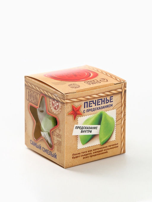 Цена за 3 шт. Печенье с предсказанием, 23 февраля:Ты герой, 1 шт. - Фабрика счастья фото 5