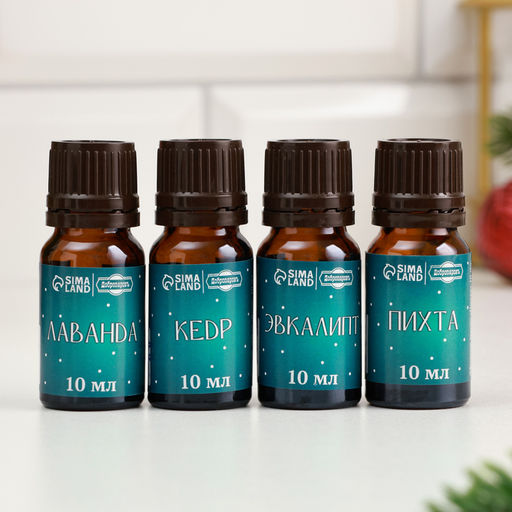 Набор эфирных масел 10 мл Новогодняя сказка лаванда, пихта, эвкалипт, кедр