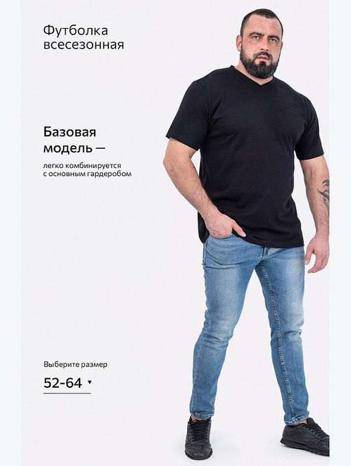 Мужская футболка больших размеров c V-вырезом Happyfox