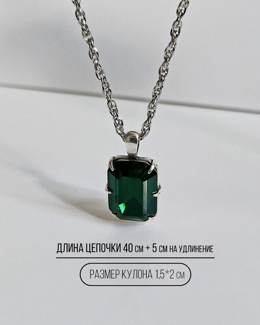 Подвеска "Сорель"