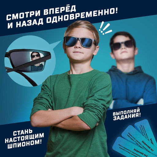 Набор шпиона Секретная серия, очки заднего видения, шифровщик, компас и задания - Эврики фото 3
