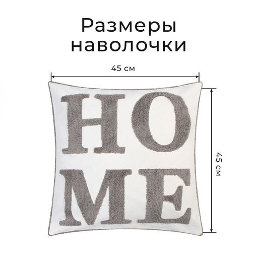 Наволочка декоративная Этель Бохо Home, 45х45 см, цвет серый  фото 7