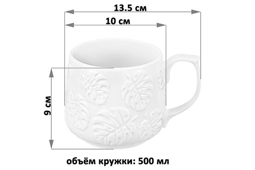 Набор кружек 2 пр. 500 мл 13,5*10*9 см Тропики, фарфор - Elan gallery фото 8