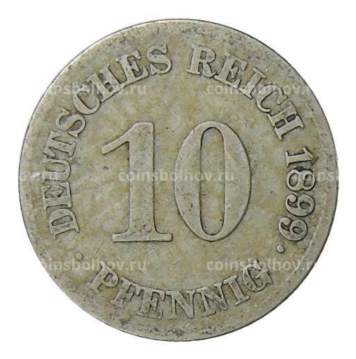 10 пфеннигов 1899 года E Германия