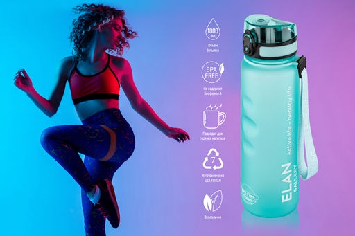 Бутылка для воды 1000 мл 7,8*7,8*28,5 см "Style Matte" с углублениями д/пальцев аквамарин