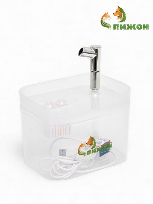 Фонтан для кошек и собак «Пижон», 1.5 л, 16.5×13×12 см, евророзетка, прозрачный