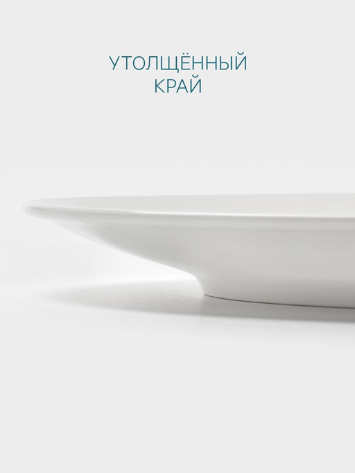 Тарелка Hanna Knövell, d=30.5 см, фарфор, белая