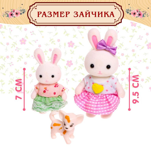 Набор игровой Зайчики с мебелью и аксессуарами - Simaland фото 2