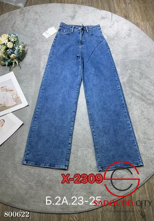 Джинсы женские труба Клёш