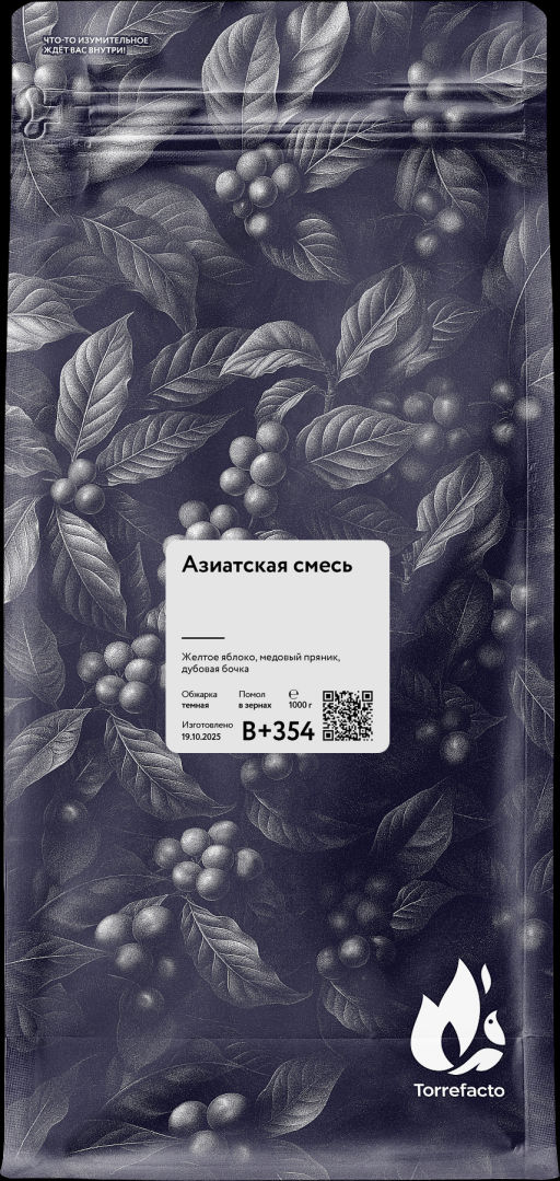 Азиатская смесь Свежеобжаренный кофе, 250 г - Torrefacto фото 6