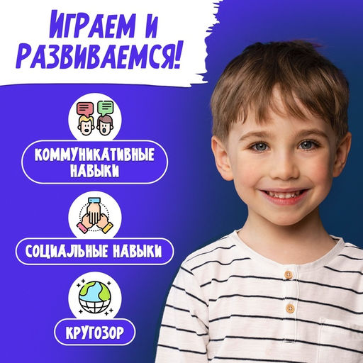 Настольная игра Кто я - Лас играс kids фото 23
