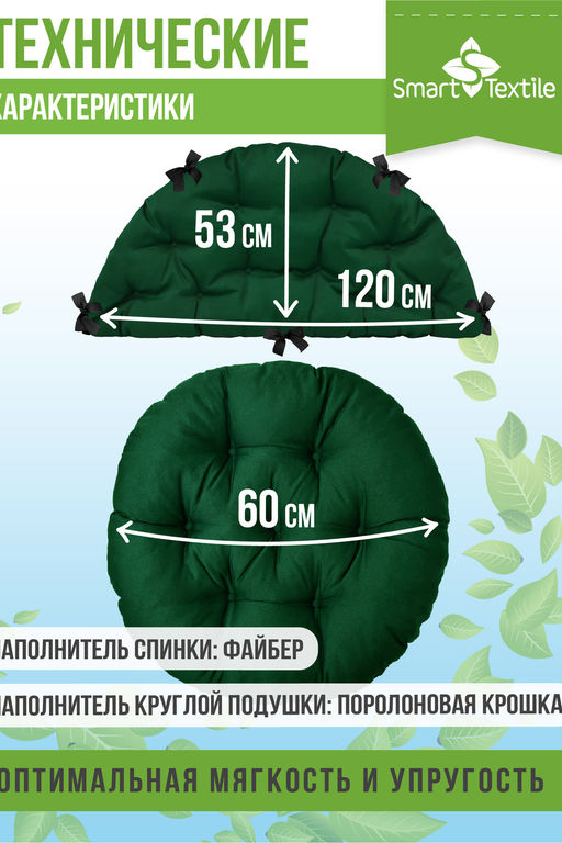 Комплект подушек для подвесного кресла  "Орион плюс"