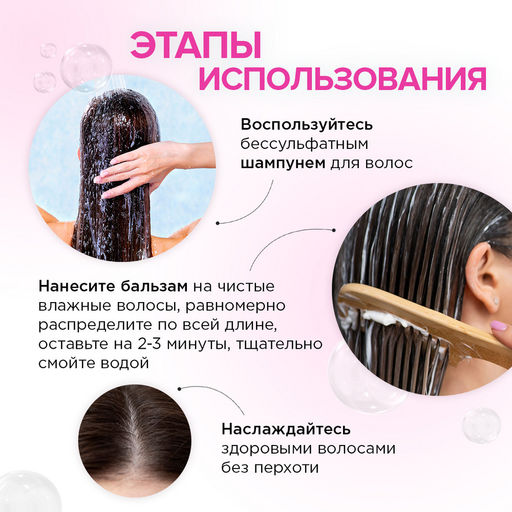 Шампунь «Против перхоти для чувствительной кожи головы», 250 мл - Synergetic фото 8