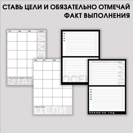 Планер интерактивный А5, 92 листа. Твердая обложка «Самое время»