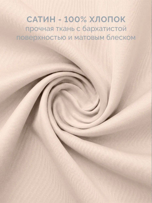 Постельное белье Моноспейс 1,5сп + 2 наволочки, пудровый - Ecotex фото 6