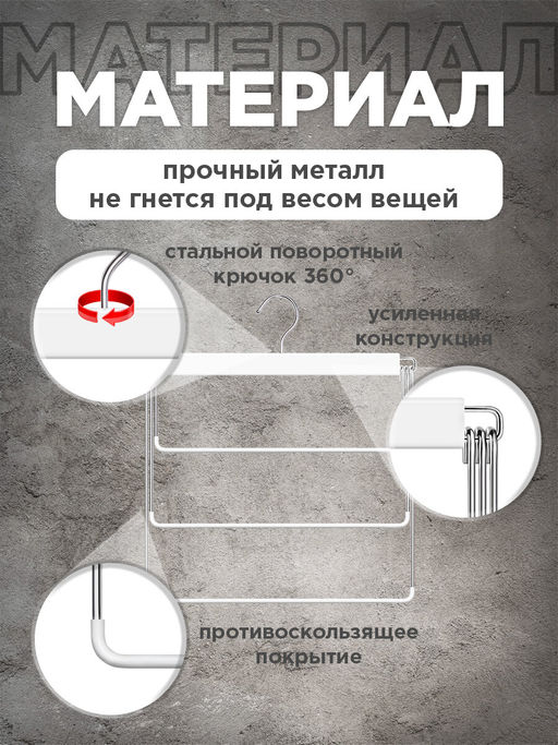 Вешалка 4-х уровневая, секционная, с противоск. покрытием, 34.5*48.5*1.7 см, цвет черный, , шт - Valiant фото 26