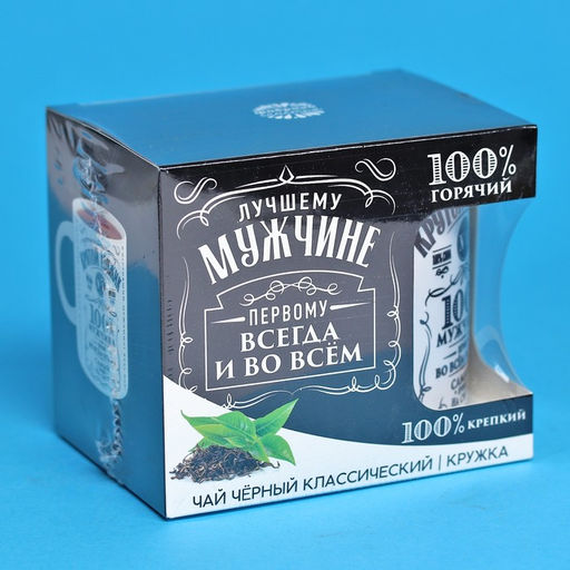 Подарочный набор Лучшему мужчине: чай чёрный 50 г., кружка 300 мл.