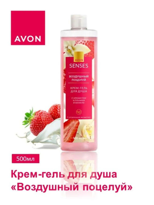Крем-гель для душа «Воздушный поцелуй», 500 мл - Avon фото 7