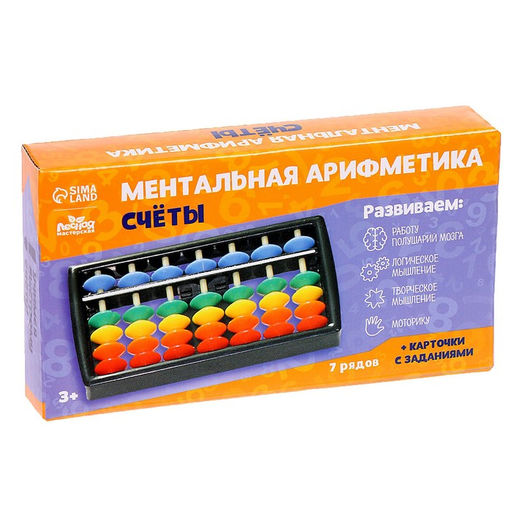 Счёты детские «Ментальная арифметика», 7 рядов