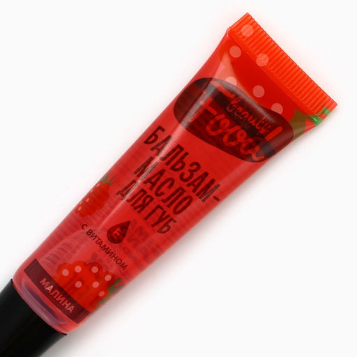 Цена за 3 шт. Бальзам-масло для губ с витамином Е, 18 мл, аромат малины, BEAUTY FOOD