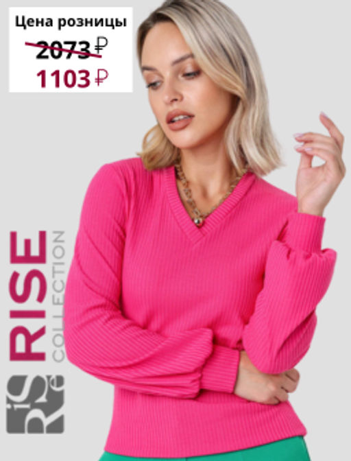 Джемпер женский 4150/12/Изумрудный - Rise фото 30