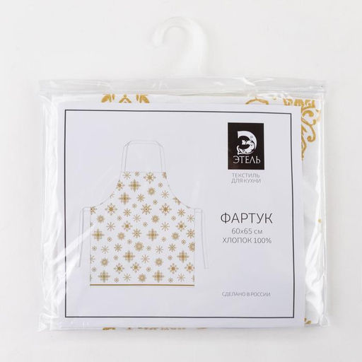 Фартук Этель Золотые снежинки 60х65 см, 100%хл, 190г/м2  фото 7