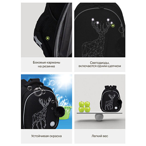 RAz-686-4 Рюкзак школьный с обвесом - Grizzly фото 43