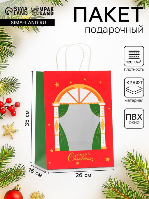 Цена за 12 шт. Пакет подарочный новогодний крафт с окном Театр 26?35?16 см