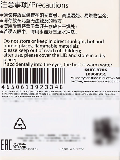 Цена за 2 шт. Дорожное мыло с ароматом жасмина, 50 листов