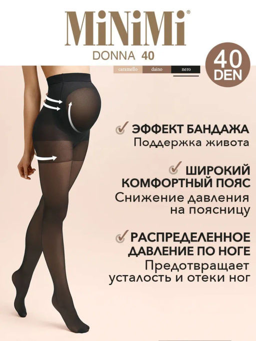 Donna 40 (60/1) для беременных - nero - Minimi фото 3