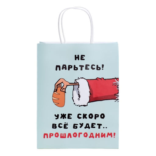 Цена за 2 шт. Пакет бумажный подарочный новогодний крафт, "Скоро все будет..." 27×21×11 см