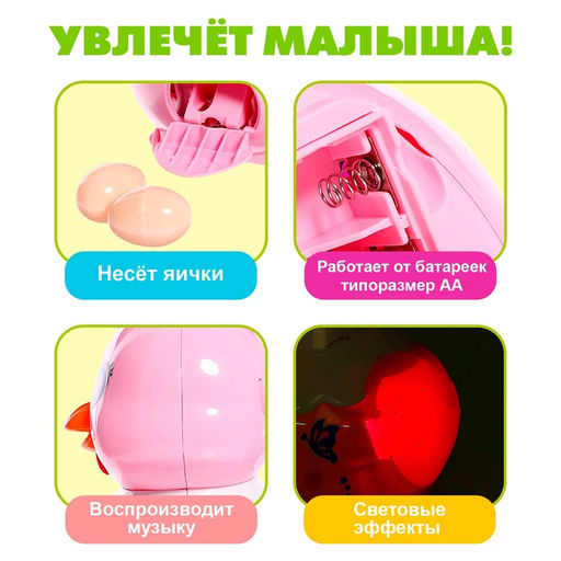 Развивающая игрушка Курочка, световые и звуковые эффекты, несёт яйца, МИКС - Simaland фото 3