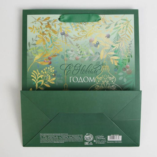 Пакет подарочный новогодний ламинированный «С Новым годом», ML 23 х 27 х 11.5 см