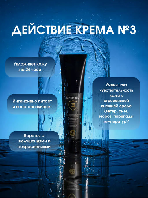 МАСТЕРСКАЯ ОЛЕСИ МУСТАЕВОЙ Крем для лица НОМЕР 3, 120 мл  фото 3