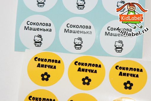 Стикеры для предметов круглые 48 шт - Kidlabel фото 6