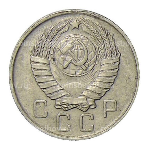 Монета 10 копеек 1957 года