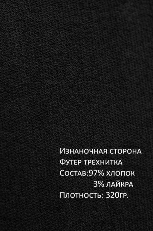 Арт. 65202 Брюки мужские 50-58 Цвет:черный