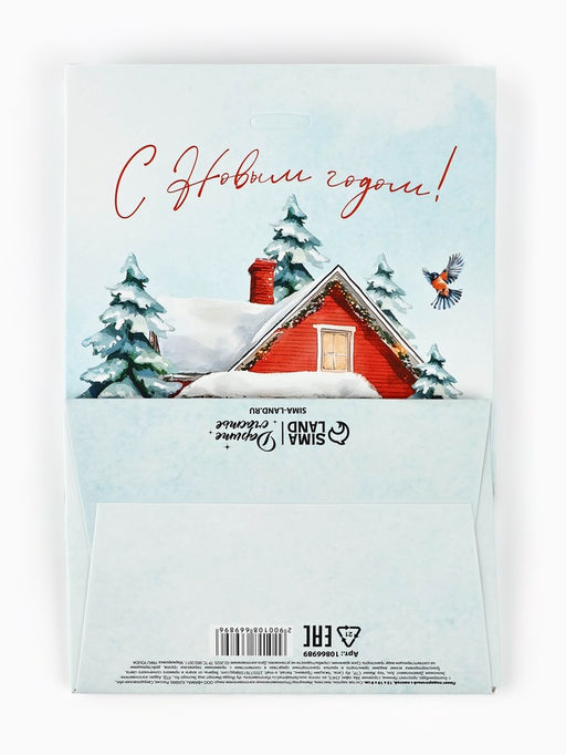Цена за 3 шт. Пакет подарочный новогодний с лентой С Новым годом, 13?19?9 см