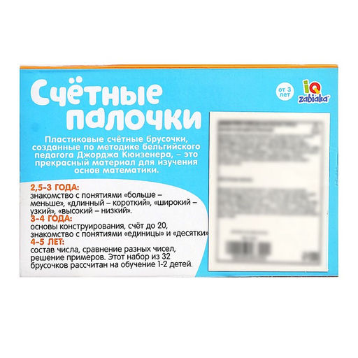Счётные палочки по методике Кюизенера , 32 шт. - Iq-zabiaka фото 5