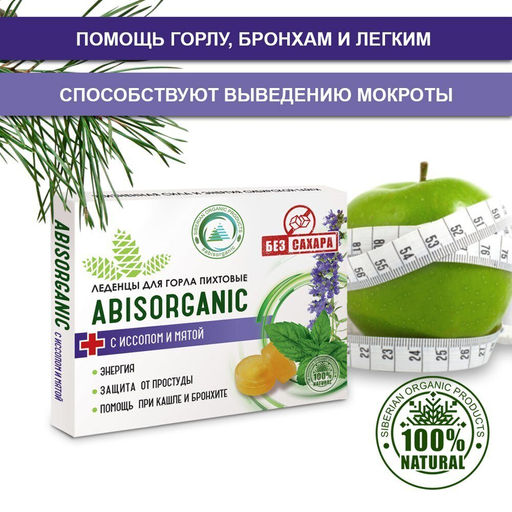 Леденцы ABISORGANIC с иссопом и мятой БЕЗ сахара  фото 3