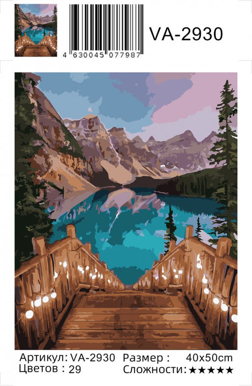 Картина по номерам на холсте и подрамнике 40х50 см