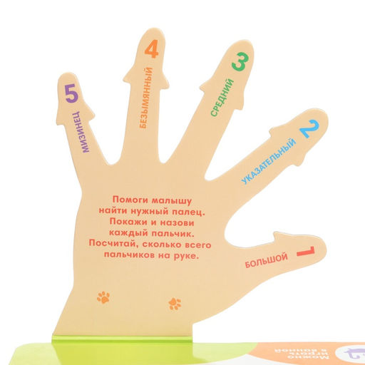 Пальчиковый театр Крошка Я «Уточки», в наборе 5 шт.